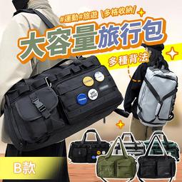 乾濕分離包鞋倉 旅行包男 大容量 運動包包 輕便手提行李包 健身包 出差旅遊包 行李袋 旅行袋 單肩包 斜跨包 斜挎包 歷史價格詳細信息