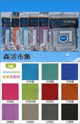 瞬間涼感冰涼巾80*10cm 宙斯健身官方旗艦店 歷史價格詳細信息