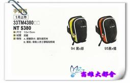 【大都會】~2013春夏美津濃 58DA-30692/95/97 水壺腰包 ~$480~1月份 歷史價格詳細信息