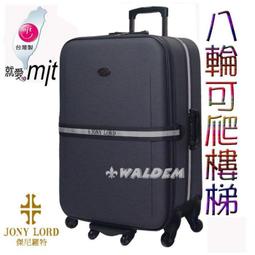 《葳爾登》29吋旅行箱【八輪可爬樓梯】行李箱凱帝爾硬面防割360度防水登機箱29吋0522黑 歷史價格詳細信息