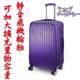 《葳爾登》28吋EasyFlyer硬殼鋼琴鏡面登機箱360度【高質感】旅行箱飛機輪行李箱28吋6669豹紋 歷史價格詳細信息