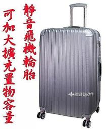 《葳爾登》28吋EasyFlyer硬殼鋼琴鏡面登機箱360度【高質感】旅行箱飛機輪行李箱28吋6669豹紋 歷史價格詳細信息