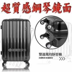 《 補貨中缺貨葳爾登》24吋EasyFlyer硬殼鋼琴鏡面登機箱360度【高質感】旅行箱飛機輪行李箱24吋8018黑色 歷史價格詳細信息