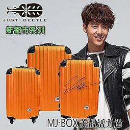 《 補貨中缺葳爾登》29吋Just Beetle【可加大】旅行箱防水360度行李箱pc亮面登機箱1001十字紋29吋藍色 歷史價格詳細信息