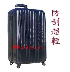 《 補貨中缺貨葳爾登》20吋輕硬殼旅行箱防刮登機箱【超大8輪飛機輪胎附煞車】防水拉桿行李箱超輕旅行家20吋2003黑灰色 歷史價格詳細信息