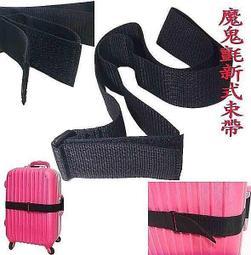 《葳爾登》旅行箱束帶行李箱登機箱打包帶【防盜警示裝置】海關鎖束帶綁帶916藍色 歷史價格詳細信息