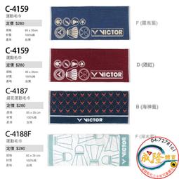 &sect;成隆體育&sect; VICTOR C-2080TTY 戴資穎專屬髮帶 運動頭帶 運動頭巾 C2080 TTY 頭巾 勝利 頭帶 歷史價格詳細信息