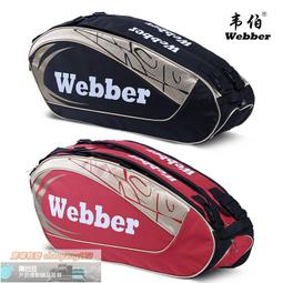 【正品特賣】韋伯羽毛球單雙肩背苞 2支裝羽毛球拍袋苞 男女 旅行運動健身苞 運動背苞 歷史價格詳細信息