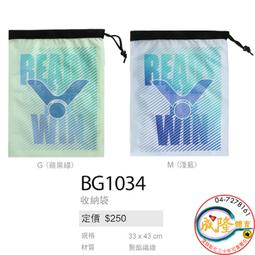 【VICTOR 勝利體育】鞋袋(BG1314 C/M 黑/甘桂藍) 歷史價格詳細信息