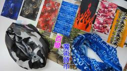 魔術頭巾 運動頭巾 頭帶 百變髮帶圍脖腕帶 防曬防塵騎行面罩 夏季涼感冬天保暖 騎車登山釣魚可用 INS668 歷史價格詳細信息
