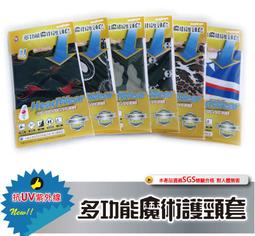 多功能頸套x頭巾x脖圍 -忽冷忽熱-基本純色超好搭.不挑色隨機出-台灣製. 歷史價格詳細信息