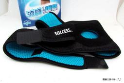 【圓融文具小妹】SUCCESS 成功 涼感 可調式 拇指 護套 S5140 男女適用 #220 歷史價格詳細信息