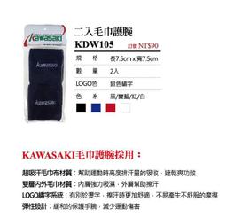 【宏海體育】 護膝 LP 607 簡易型墊片膝部護套 護膝 黑色 (1對裝)【運動防護】 歷史價格詳細信息