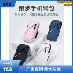 手機專用運動臂套 通用型手機臂套 4.3吋~5.7吋適用 [Apple小鋪] 歷史價格詳細信息