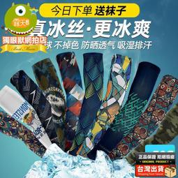 冰絲袖套男 防曬袖套 夏天冰絲袖套 防紫外線冰袖 薄款防曬袖套 開車防曬袖套 騎行防曬袖套 遮陽防曬護臂手套 歷史價格詳細信息