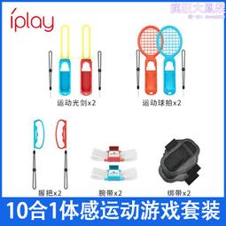 Switch Sports18合1運動套裝NS主機體感運動游戲套裝游戲周邊配件 歷史價格詳細信息