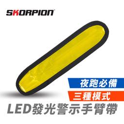 LED發光臂帶 發光手環 歷史價格詳細信息