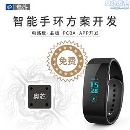 p設計開發 智能產品控制板 小家電電路板方案線路板定 制 歷史價格詳細信息