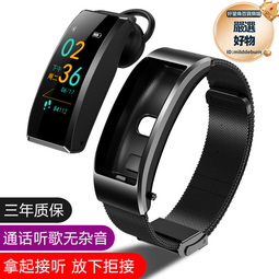 爆款通話手環彩屏智能運動手環多功能通話二合一分離式手錶 歷史價格詳細信息