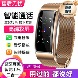 新款通話手環彩屏智能運動手環多功能通話二合一分離式手錶 歷史價格詳細信息
