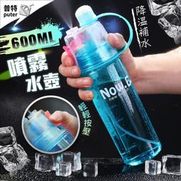 自行車水壺運動水壺伸縮瓶嘴登山水壺休閒水壺小學生書包水壺泰山冰鎮廣告水壺紫色 歷史價格詳細信息