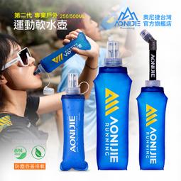 ☆UNIVAVA☆AONIJIE勁速專業運動水袋 3L EPA Free 越野跑 路跑 馬拉松 登山 運動背包 SD16 歷史價格詳細信息