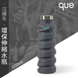 【que Bottle】 時尚環保 伸縮水瓶/水壺/水杯/休閒運動水壺/湖水藍/355ml 歷史價格詳細信息