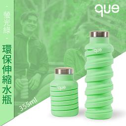 【que Bottle】 時尚環保 伸縮水瓶/水壺/水杯/休閒運動水壺/湖水藍/355ml 歷史價格詳細信息