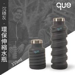【que Bottle】 時尚環保 伸縮水瓶/水壺/水杯/休閒運動水壺/湖水藍/355ml 歷史價格詳細信息