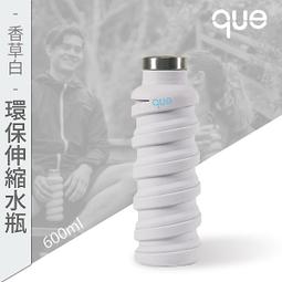 【que Bottle】 時尚環保 伸縮水瓶/水壺/水杯/休閒運動水壺/湖水藍/355ml 歷史價格詳細信息