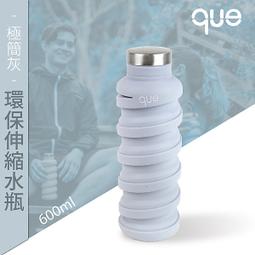 【que Bottle】 時尚環保 伸縮水瓶/水壺/水杯/休閒運動水壺/湖水藍/355ml 歷史價格詳細信息