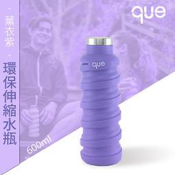 【que Bottle】 時尚環保 伸縮水瓶/水壺/水杯/休閒運動水壺/湖水藍/355ml 歷史價格詳細信息