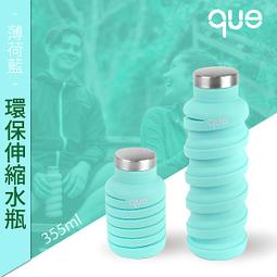 【que Bottle】 時尚環保 伸縮水瓶/水壺/水杯/休閒運動水壺/湖水藍/355ml 歷史價格詳細信息