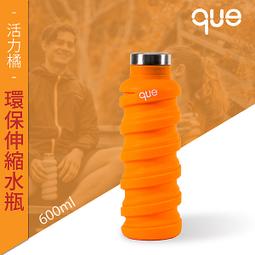 【que Bottle】 時尚環保 伸縮水瓶/水壺/水杯/休閒運動水壺/湖水藍/355ml 歷史價格詳細信息