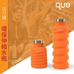 【que Bottle】 時尚環保 伸縮水瓶/水壺/水杯/休閒運動水壺/湖水藍/355ml 歷史價格詳細信息