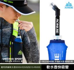☆UNIVAVA☆AONIJIE勁速專業運動水袋 3L EPA Free 越野跑 路跑 馬拉松 登山 運動背包 SD16 歷史價格詳細信息