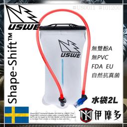 伊摩多※瑞典USWE  OUTLANDER 9L水袋背包 含3L水袋 無彈跳背帶 機車MTB腳踏車V-2091001 歷史價格詳細信息