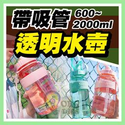 大容量透明水壺 780ml 運動水壺 杯子 冷水壺 運動用品 水壺 水瓶 水杯  現貨 蝦皮直送 歷史價格詳細信息