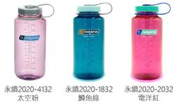 Nalgene 寬嘴水壺 1000ml-莓紅色 歷史價格詳細信息