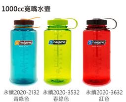 Nalgene 寬嘴水壺 1000ml-莓紅色 歷史價格詳細信息