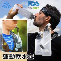 戶外運動折疊水壺 可攜式環保摺疊水袋 露營 登山路跑自行車塑膠水杯600ml 超值2入Kiret 歷史價格詳細信息