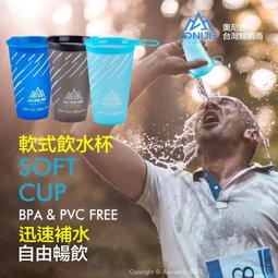 AONIJIE 軟式運動水壺 軟水壺 奧尼捷 折疊水壺水袋 #SD21 戶外運動越野跑步馬拉松自行車可用 INS668 歷史價格詳細信息