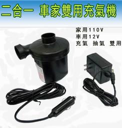 電動充抽氣泵 2合1微型充抽氣機 mini USB充抽氣泵 便攜式戶外充氣床 橡皮艇 歷史價格詳細信息