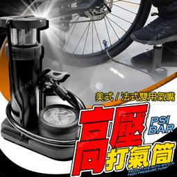 自行車打氣筒 高壓打氣筒 迷你便攜式 單車充氣筒 山地車打氣筒 輪胎打氣筒腳踏車 歷史價格詳細信息
