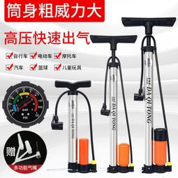 打氣筒 日本原裝進口高壓腳踩打氣筒 汽車用摩托車腳踏氣筒 電瓶車自行車電打氣筒 便攜打氣筒 自行車打氣筒 歷史價格詳細信息