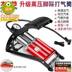 現貨 腳踩打氣筒自行車高壓家用電動電瓶車摩托車便攜式籃球充氣泵 歷史價格詳細信息