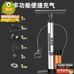 ????現貨????高壓打氣筒 自行車摩托車電動車打氣筒 汽車籃球通用氣壓萬能氣管子LQ05 歷史價格詳細信息