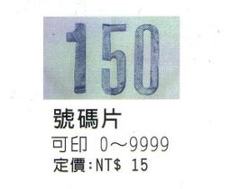 &quot;必成體育&quot; 活動後滾輪單柱籃球架 國小規格 8吋 錏管 FRP籃板 鐵框三色籃網 施工費運費另計 配合核銷訂購請先詢問 歷史價格詳細信息