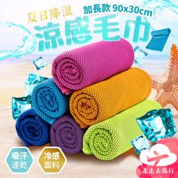 運動毛巾涼感毛巾【正品COOLCORE製運動毛巾】日版袋裝 冷感巾 冰涼跑步馬拉松爬山健身有氧必備 100*30 自在坊 歷史價格詳細信息