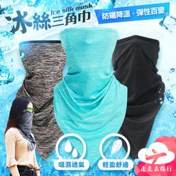 防曬頭巾 頭巾 運動頭巾 耳掛 魔術頭巾 防曬面罩 冰絲頭巾 涼感頭巾 百變圍脖脖圍髮帶腕帶 INS668 歷史價格詳細信息
